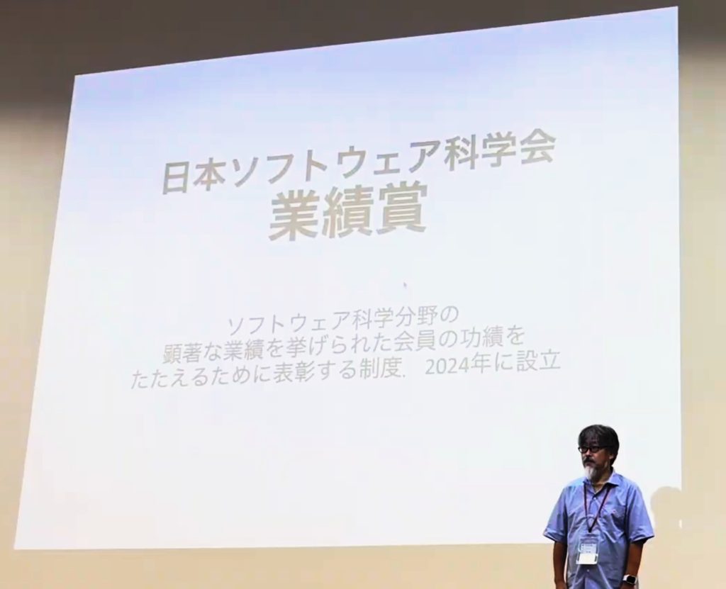 VIscuit開発者・原田はかせが日本ソフトウェア科学会より「業績賞」を授与
